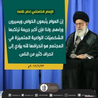 كلمات سياسية